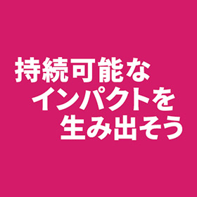 国際ロータリーテーマ